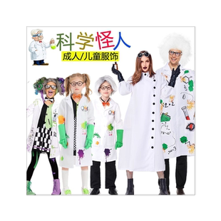 万圣节舞台亲子服cos科学怪人套装 疯狂科学家博士职业装角色表演