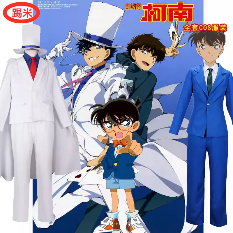 名侦探柯南亲子工藤新一毛利兰服