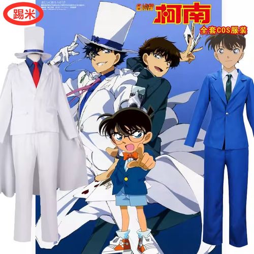 名侦探柯南亲子工藤新一毛利兰服
