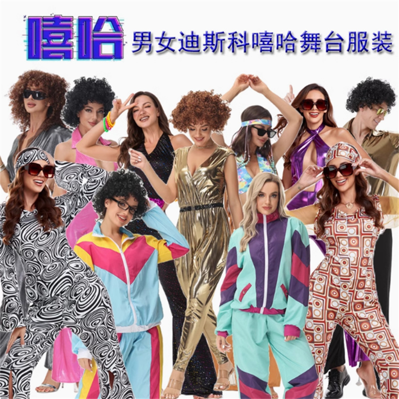 复古迪斯科排队舞台演出服