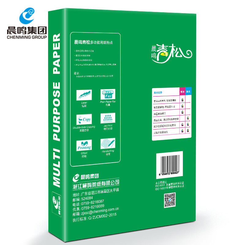 CHENMING QINGSONG A4 인쇄 용지 70G 인쇄 복사 용지 전체 상자 무료 배송 백서 초안 용지 사무실 용지