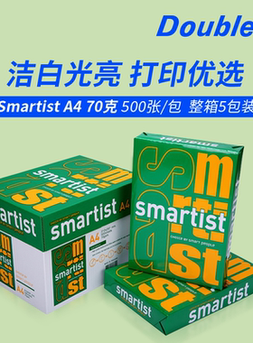 Double a达伯埃a4打印纸70g复印纸双A白纸草稿纸a4办公用纸