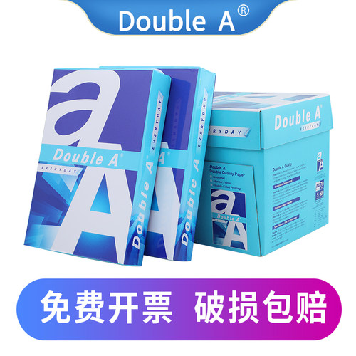 Double a达伯埃a4打印纸70g复印纸80g双A白纸A3草稿纸a4办公用纸