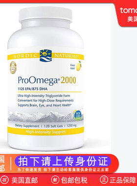 美国直邮Nordic Naturals ProOmega2000 Omega-3鱼油DHA/EPA120粒