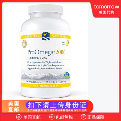 美国直邮Nordic Naturals ProOmega2000 Omega-3鱼油DHA/EPA120粒