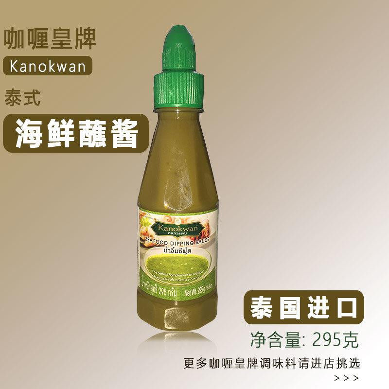 Thai hot and sour sauce Thai seafood sauce Thai style garlicin the Agri rice/Dried foods/Condiment , Condiment/Jam/Salad , Sauce , Seafood sauce category - from Buy2taobao.com to provide professional Taobao agent buy service
