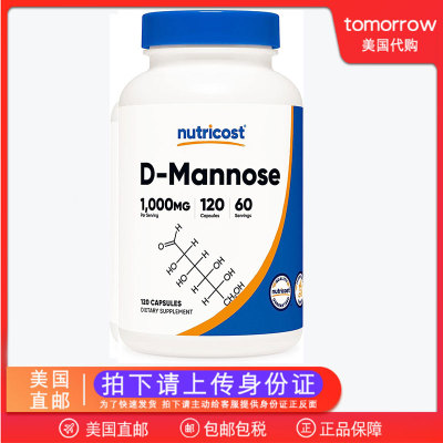 美国直邮 Nutricost D-Mannose D-甘露糖500mg120粒泌尿系统保健