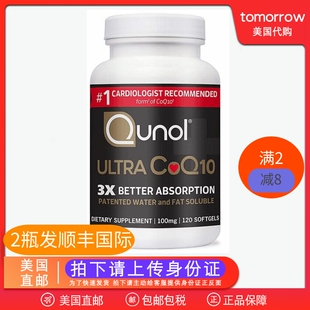 美国直邮 Qunol Ultra CoQ10 100mg 高吸收辅酶Q10 心脏保健120粒