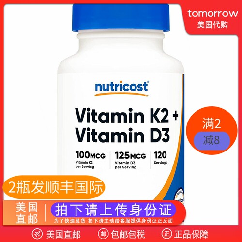 美国直邮Nutricost维生素K2 100mcg维生素D3 5000IU软胶囊120粒