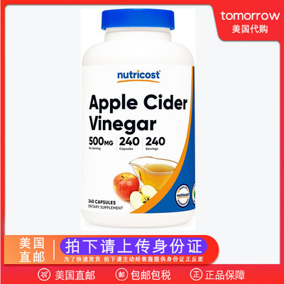 美国Nutricost Apple Cider Vinegar苹果醋胶囊240粒消化系统保健