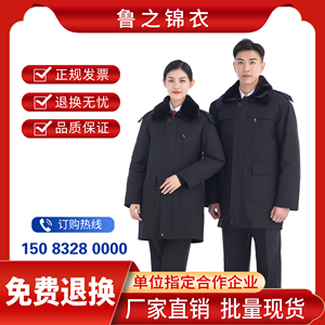 防寒服大衣中长款棉衣棉服书记员冬装羽绒防寒服定制现货