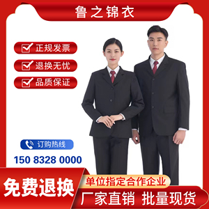 鲁之锦衣新款法管工装工作服西装外套春秋装冬装春裤冬裤书记员