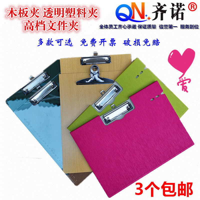 A416K32K48K板夹蝴蝶夹平头夹写字垫板塑料透明彩色学生办公文件夹板木板夹纸板书写文具菜单夹子办公用品