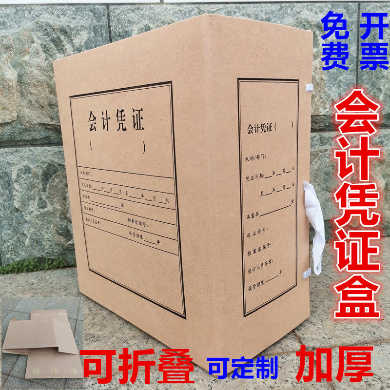 厂家直销加厚无酸纸a4会计凭证