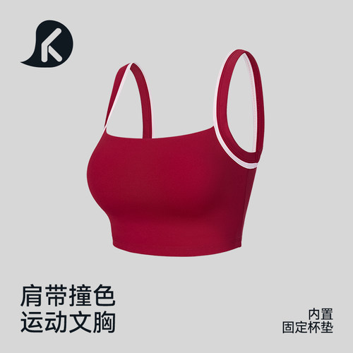 运动外穿带胸垫背心透气修身瑜伽服简约休闲健身文胸夏季薄款