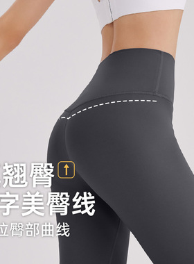 DK无尴尬线瑜伽裤女高腰提臀夏季薄款弹力紧身裤运动裤跑步健身裤