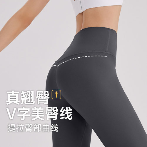 DK瑜伽裤收腹提臀无尴尬线