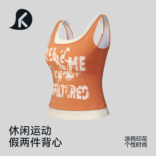女士夏季修身瑜伽背心美式复古休闲运动假两件背心带胸垫
