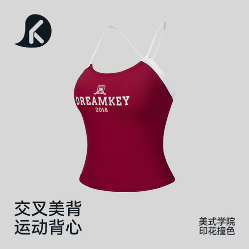 女孩健身带胸垫瑜伽服印花撞色健身背心透气细肩带运动美背
