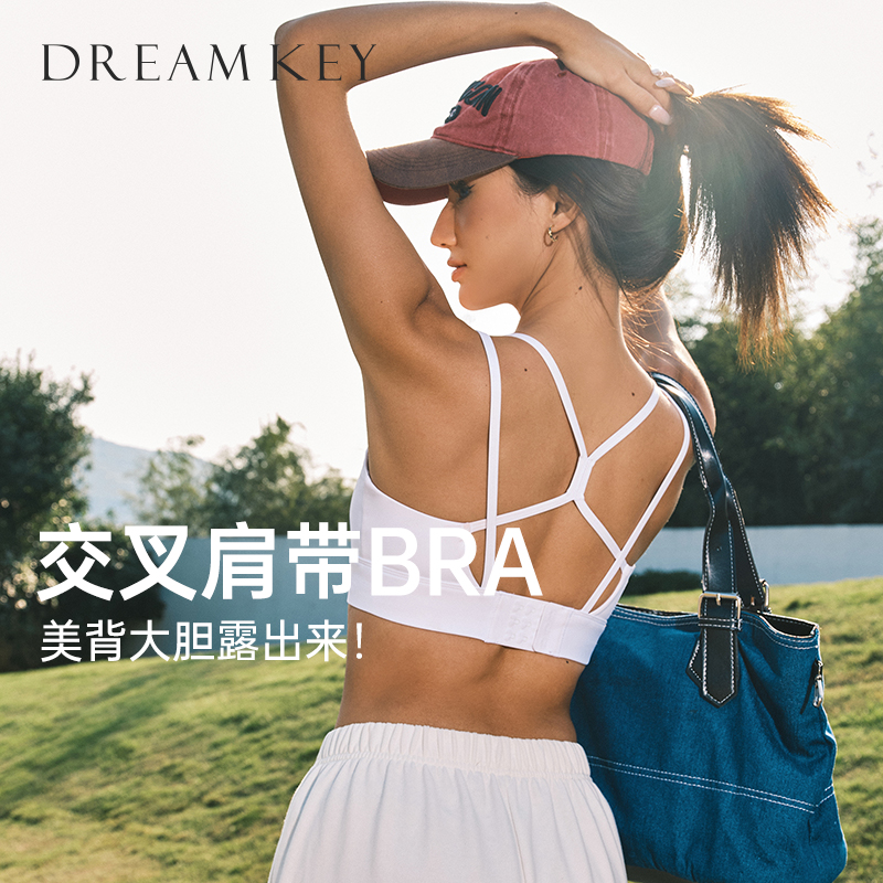 DK美背运动内衣女跑步防震防下垂背心聚拢定型瑜伽健身文胸bra,运动服/休闲服装,运动文胸,淘宝优惠券,粉丝福利购,淘宝优惠卷