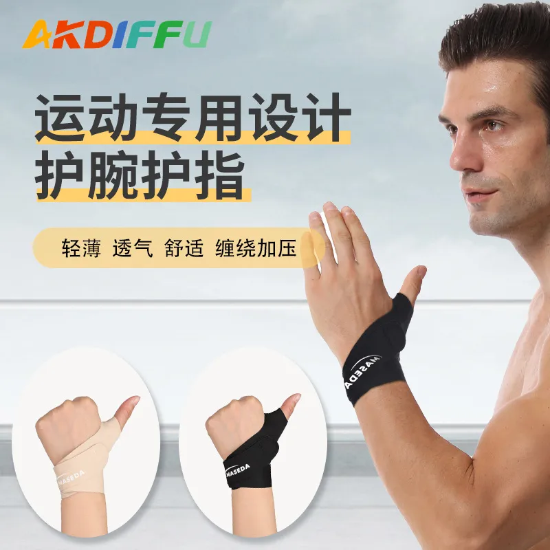 新款护指腱鞘护腕手指固定保护套大拇指关节手腕劳损键盘护手指