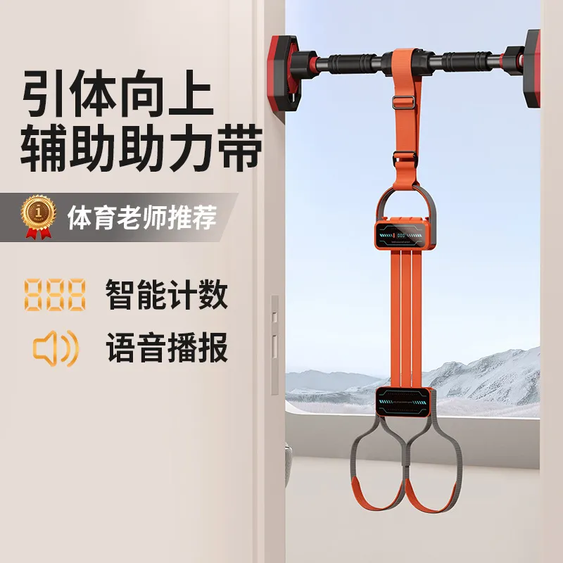 单杠引体向上助力带可调节训练辅助带弹力带男女室内家用健身器材