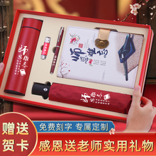 教师节礼物女老师创意实用礼品感恩