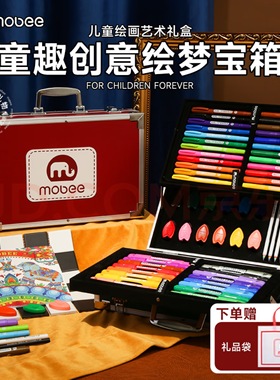 mobee儿童水彩笔画笔套装礼盒可水洗彩笔小学生美术专用画画工具绘画蜡笔彩色笔彩绘笔不脏手女孩生日礼物