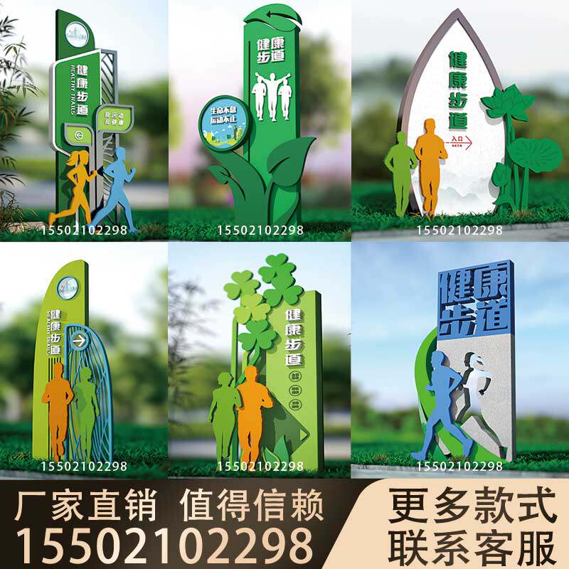 健康步道标识牌户外跑道导向牌公里牌立式指示牌运动人物造型剪影