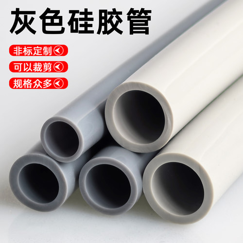 灰色硅胶管零售批发保质保量