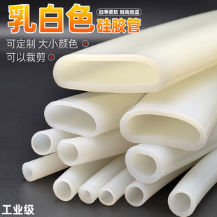 硅胶管乳白色大口工业级耐高温内径2/3/4/19/30/40/50本色半透明