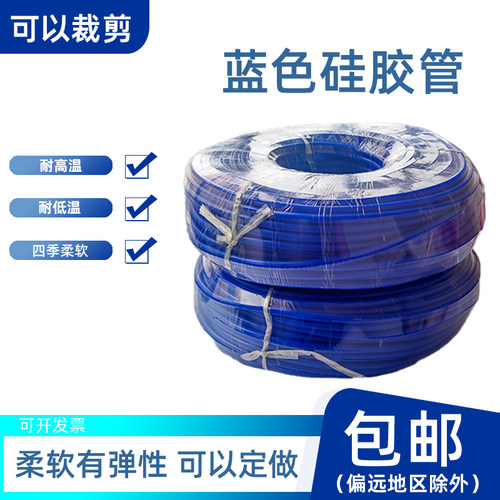 蓝色硅胶管零售批发耐高温套管
