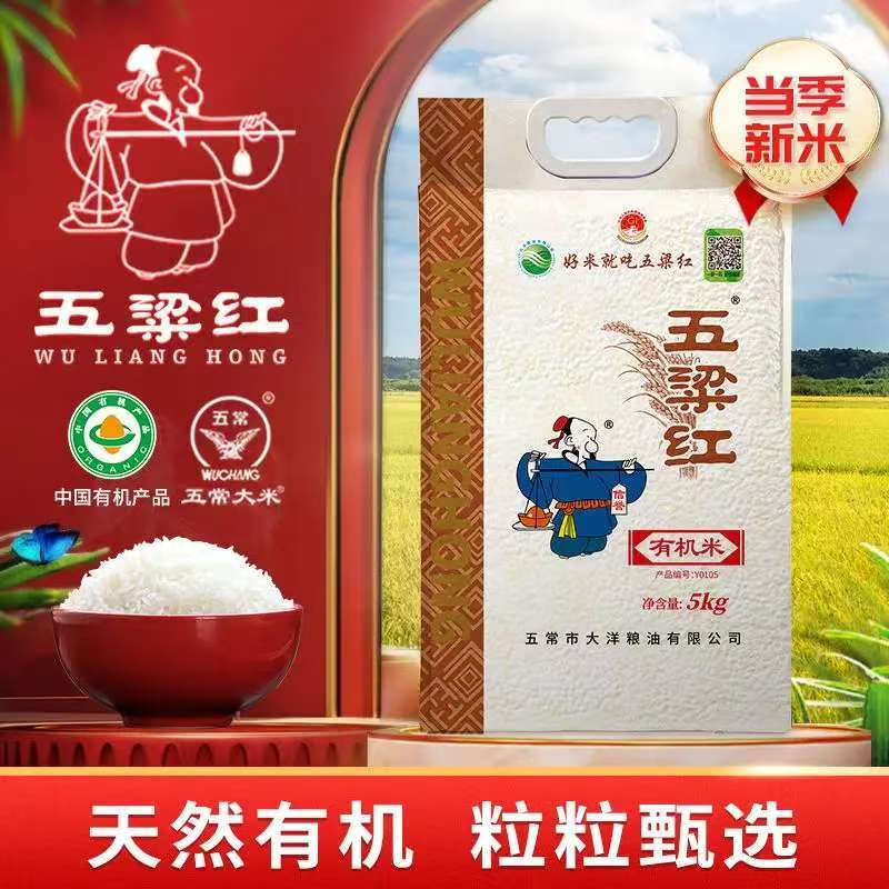 五常五梁红五常大米19266标准