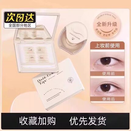 防水防汗！双眼皮贴无痕肿眼泡隐形自然女蕾丝单眼皮专用橄榄型