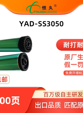 恒久鼓芯ML-D3050AB硒鼓适用三星ML3050/3051/3470/3475/5935/5530/4725/5365/5635FN/HN硒鼓打印机感光鼓芯