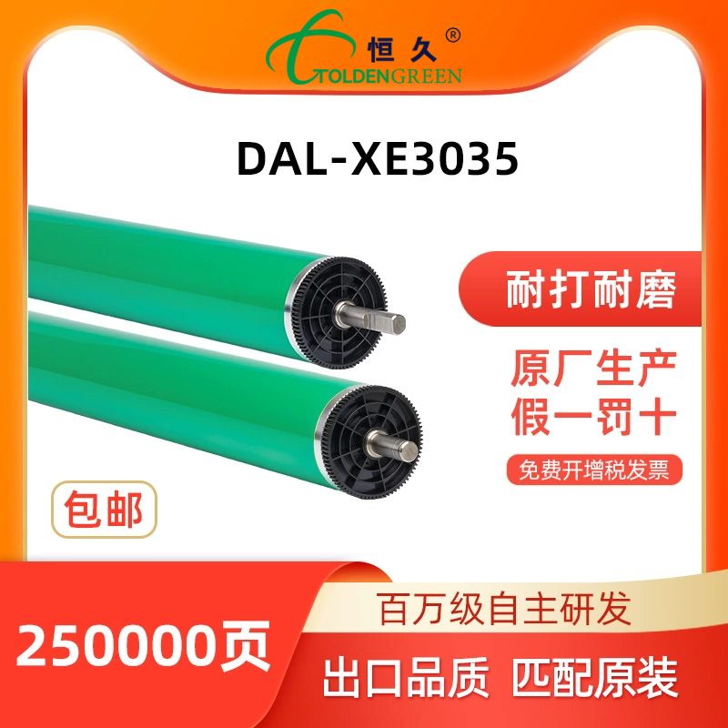 出口品质恒久鼓芯耐磨耐打