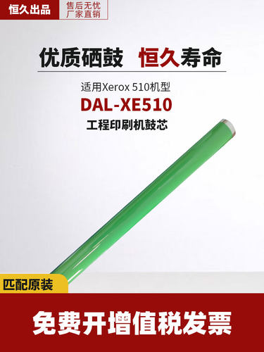 厂家直销  定影牢固