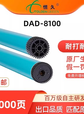 恒久鼓芯C4182X硒鼓适用惠普8100/ 8150佳能950/1910/3260/EP-72X/4000/iR3250打印机复印机鼓架感光鼓芯opc