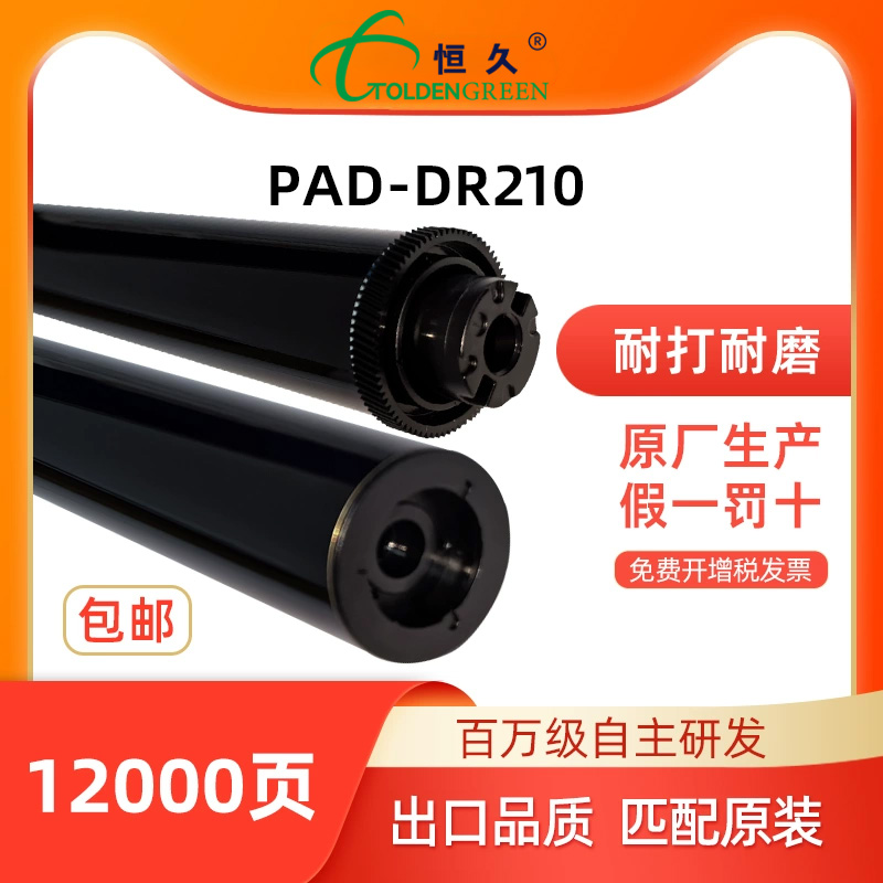 适用鼓芯恒久鼓芯恒久