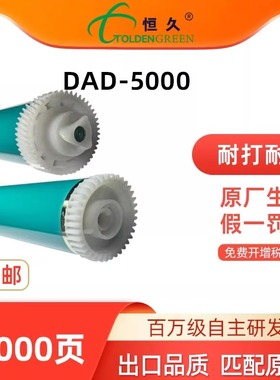 恒久鼓芯5000适用硒鼓C4129惠普5000系列5100佳能62X 840 850 870 880 910 1610 1810 1620 1820鼓架感光鼓芯