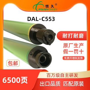 M553X 恒久鼓芯CF360A M552dn HP508A硒鼓适用惠普HPM553dn M553n打印复印机硒鼓架感光鼓芯配件 363A