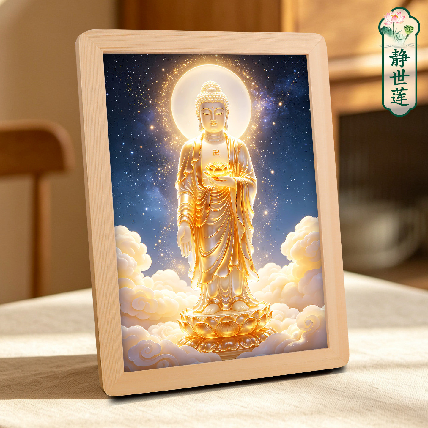 南无阿弥陀佛挂画佛像高清客厅桌面供奉结缘摆台画木相框装饰摆件