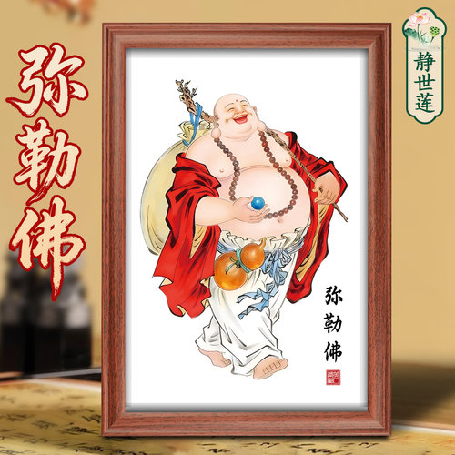静世莲大肚弥勒佛佛像摆台