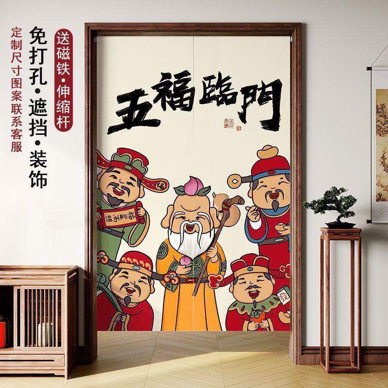 指谁谁发财门帘网红财神饭店厨房卫生间店铺商用隔断帘后厨定制