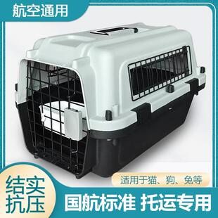 猫咪航空箱宠物狗狗外出便携式猫笼子小型犬航空专用托运车载狗笼