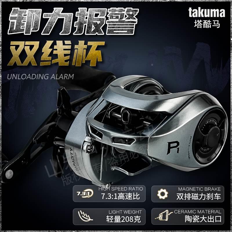 酷马P1水滴轮塔库马P1+塔库玛陶瓷轴承改装路亚微物远投鱼线轮塔