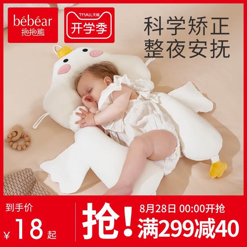 【安抚哄睡】宝宝枕头新生儿护型枕婴儿枕头垫恒温定型枕吸汗透气