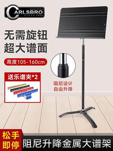 叠乐谱架 小提琴歌谱架升降曲谱台架子便携式吉他古筝谱子支架折