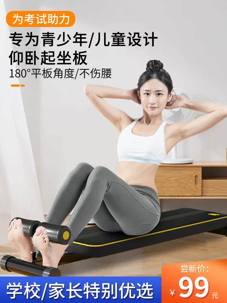 卧起坐辅助器学生健身器材中考专用儿童家用仰卧板稳定器小学生仰