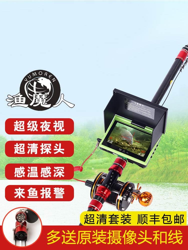 型可视锚竿视屏锚鱼全套可视锚锚鱼杆茅鱼杆子钓鱼竿瞄鱼杆套装新